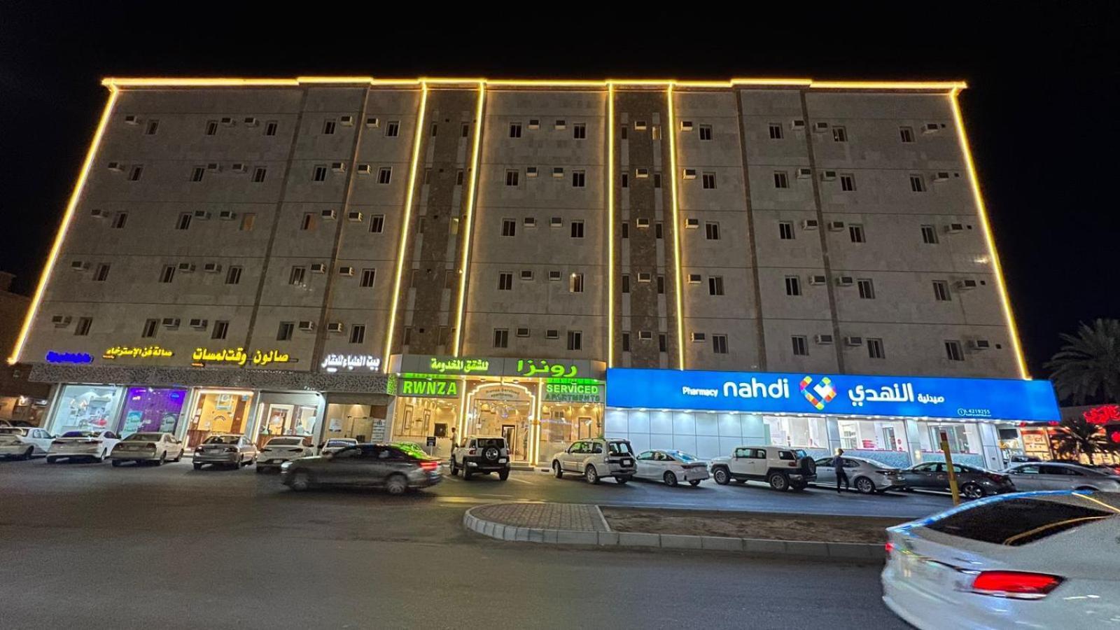 رونزا للوحدات السكنية المفروشة Rwnza Hotel Apartments Tabuk Exterior photo