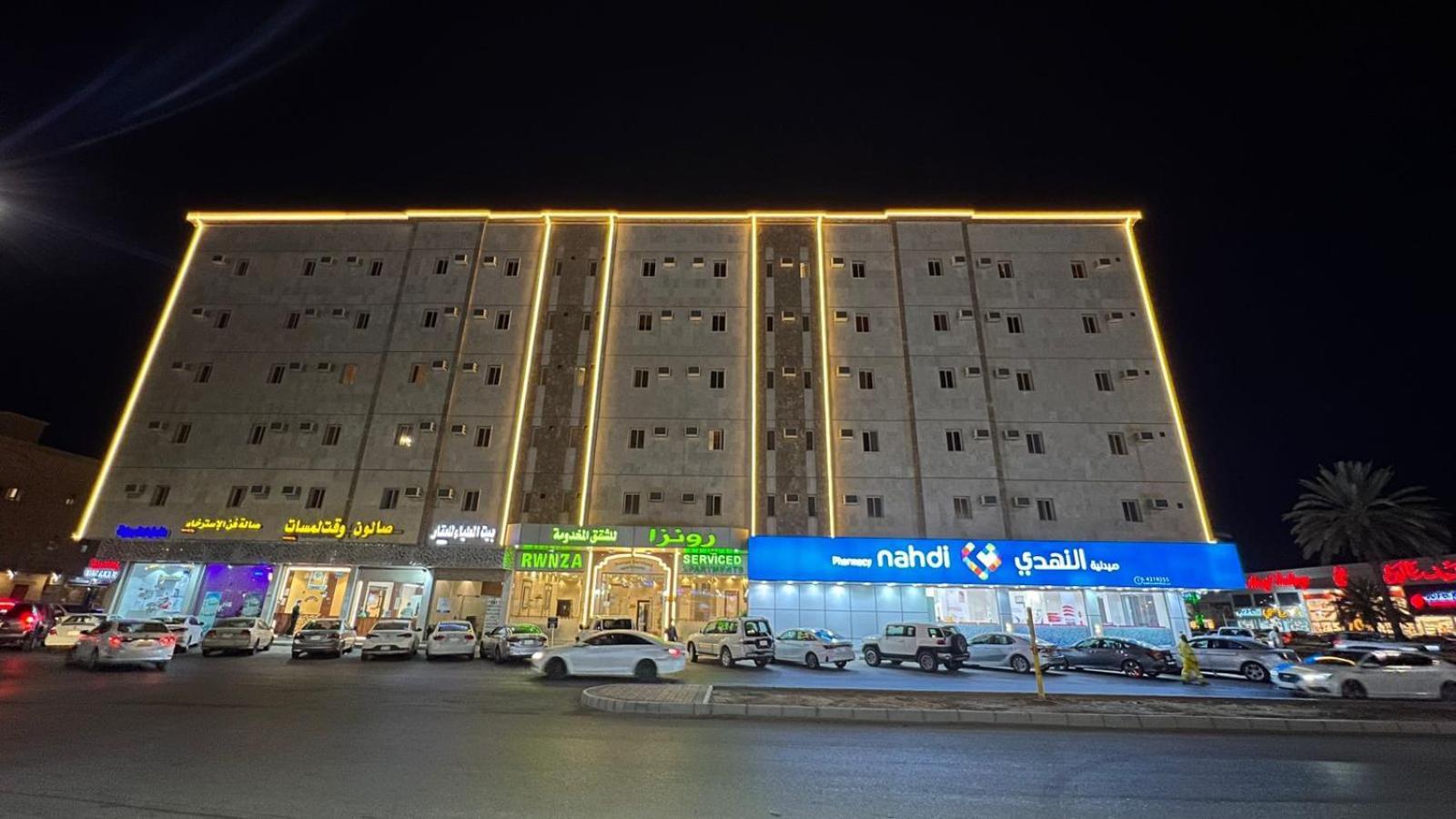 رونزا للوحدات السكنية المفروشة Rwnza Hotel Apartments Tabuk Exterior photo