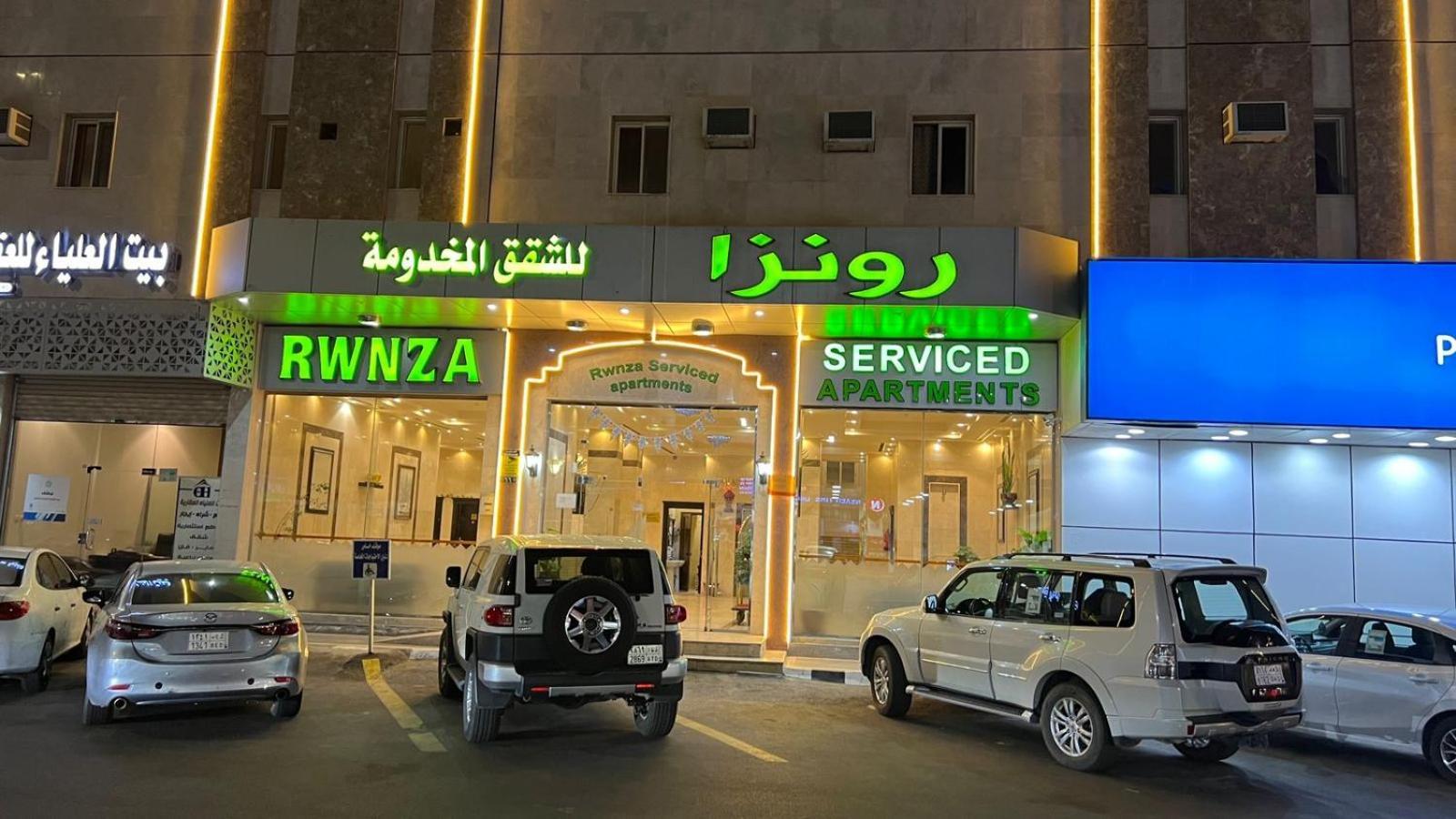 رونزا للوحدات السكنية المفروشة Rwnza Hotel Apartments Tabuk Exterior photo